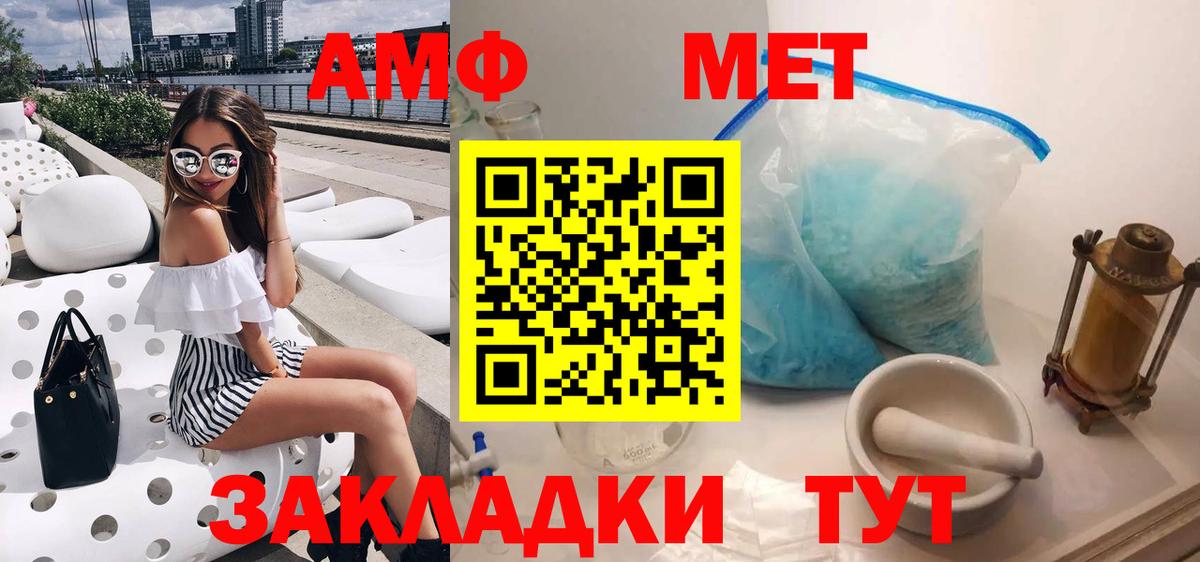 Amphetamine  Вход с VPN  Анжеро-Судженск  Амфетамин Premium 
