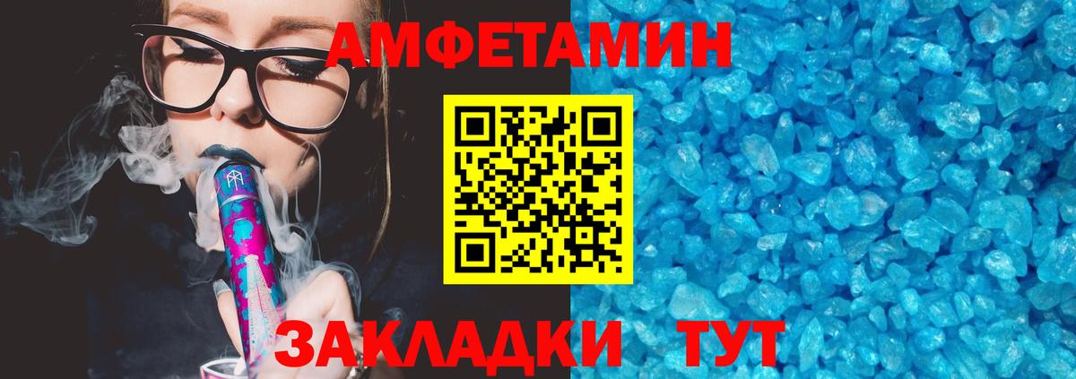АМФ 97% Анжеро-Судженск