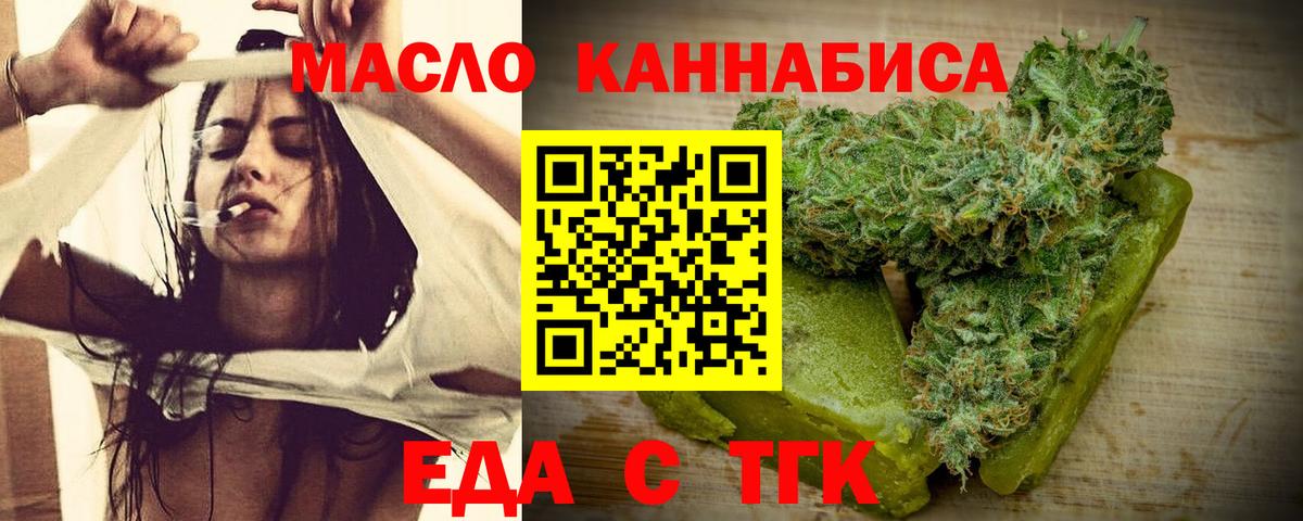 Печенье с ТГК марихуана Анжеро-Судженск