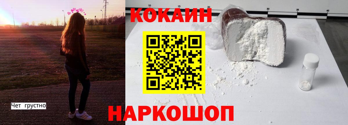 Анжеро-Судженск  COCAIN VHQ  купить закладку  COCAIN Перу  Вход с VPN  КОКАИН 
