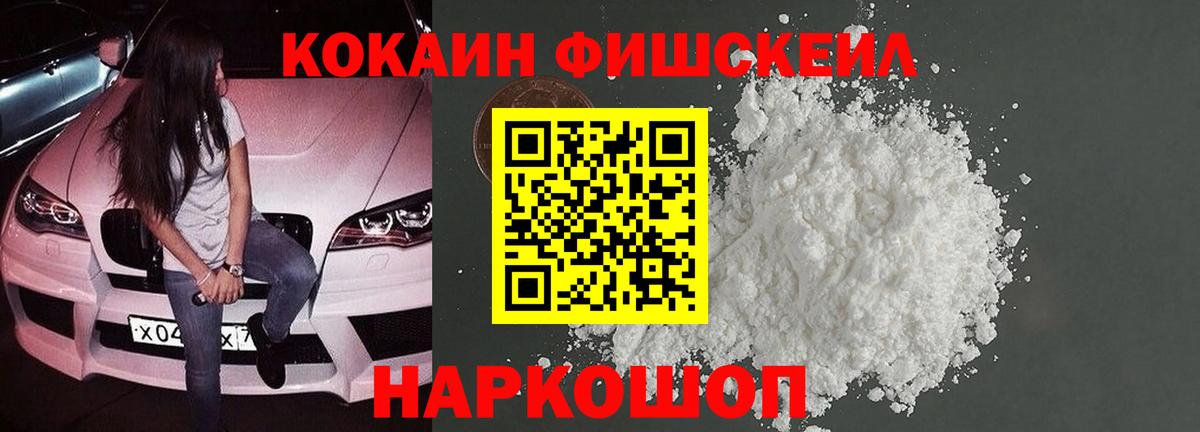 COCAIN VHQ Анжеро-Судженск