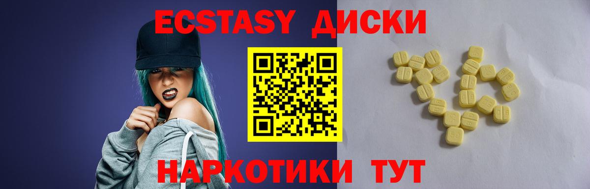 Анжеро-Судженск  ЭКСТАЗИ таблы  ЭКСТАЗИ MDMA  ОМГ ОМГ ONION  купить наркотики сайты  Вход с VPN  ЭКСТАЗИ 