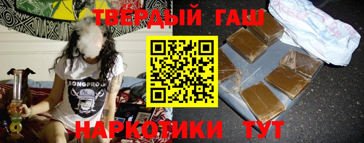 ГАШИШ гашик  ГАШИШ Ice-O-Lator  ГАШИШ  Анжеро-Судженск  Вход с VPN 
