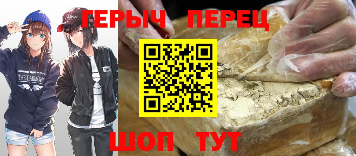 ГЕРОИН Heroin  Вход с VPN  ГЕРОИН  Анжеро-Судженск 
