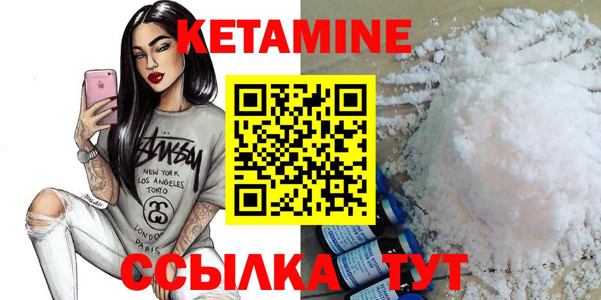 Анжеро-Судженск  Кетамин ketamine  Вход с VPN  Кетамин VHQ 