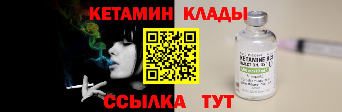 КЕТАМИН ketamine Анжеро-Судженск