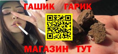 гашик Абинск