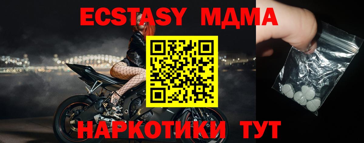 МДМА молли  MDMA  Анжеро-Судженск  Вход с VPN  MDMA Molly 