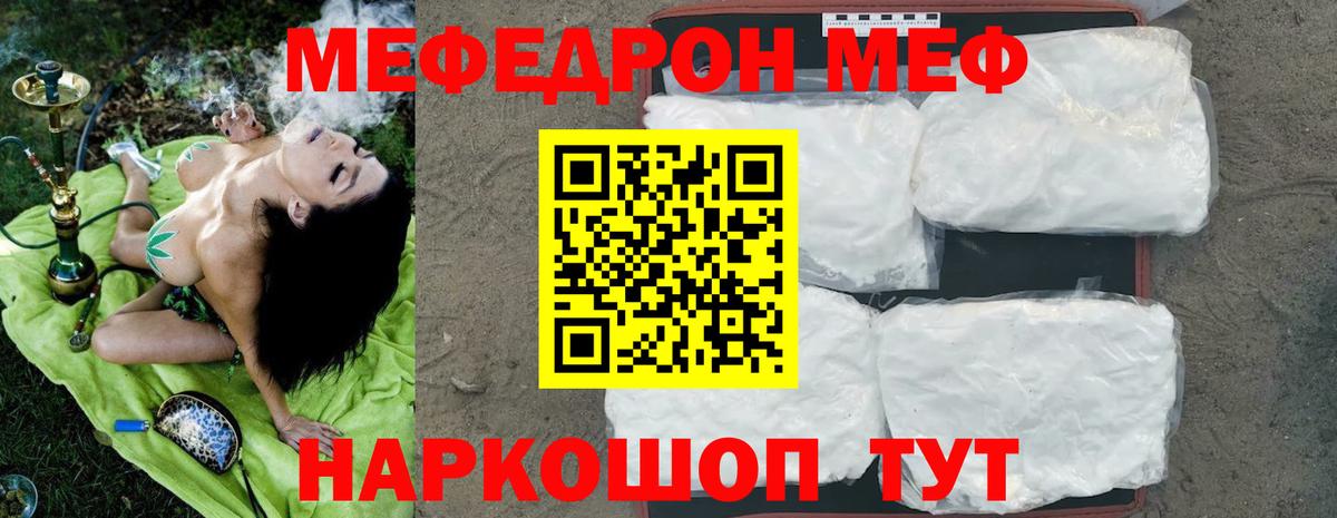 МЕФ  МЕФ мяу мяу  Вход с VPN  где найти наркотики  Анжеро-Судженск  МЯУ-МЯУ мяу мяу 