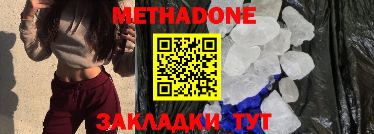 Метадон мёд  Вход с VPN  omg сайт  Анжеро-Судженск  МЕТАДОН methadone 