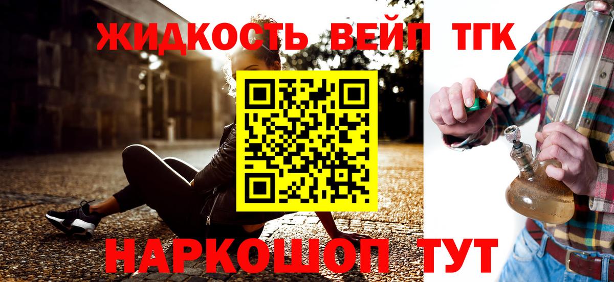 ТГК концентрат Анжеро-Судженск