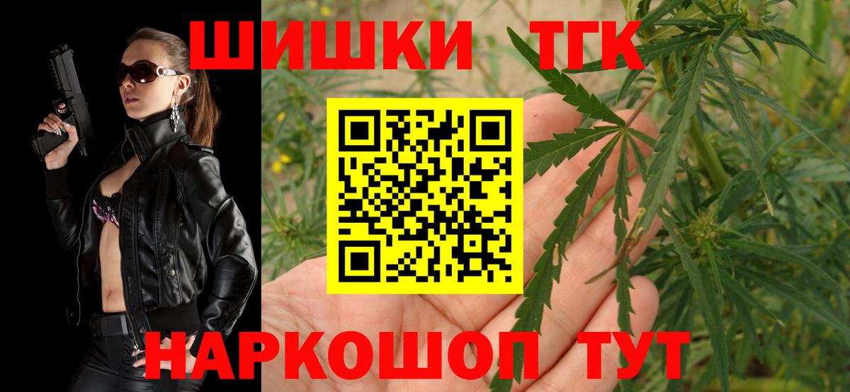 Анжеро-Судженск  Вход с VPN  Конопля  Меф кристаллы  ГАШИШ 